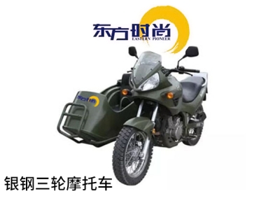 三轮摩托车平日班
