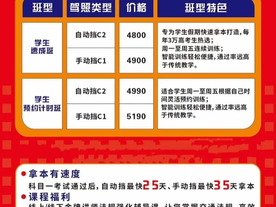 在北京学b2驾照多少钱？