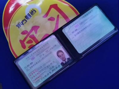 北京驾驶证到期了怎么换证需要什么资料？