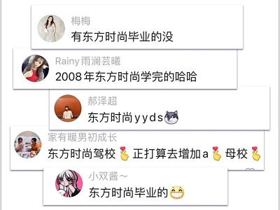 北京东方时尚驾校怎么样大众点评