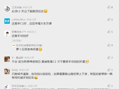 东方时尚驾校带你了解c1和c2有什么区别考试内容一样吗？