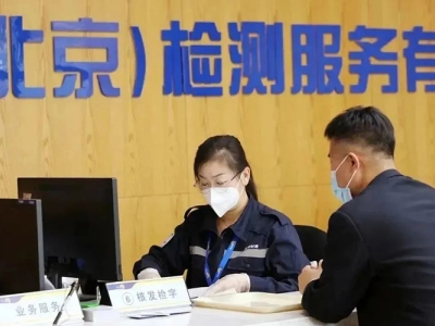 北京东方时尚驾校作为北京检测服务和定损中心，让学员更安心