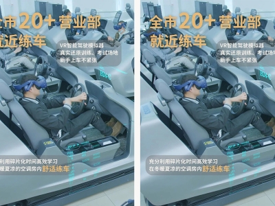 北京东方时尚驾校--驾驶技能精进全方位指南