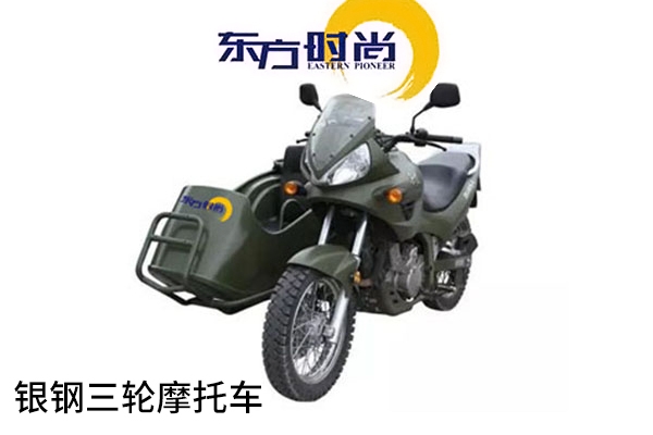 三轮摩托车平日班