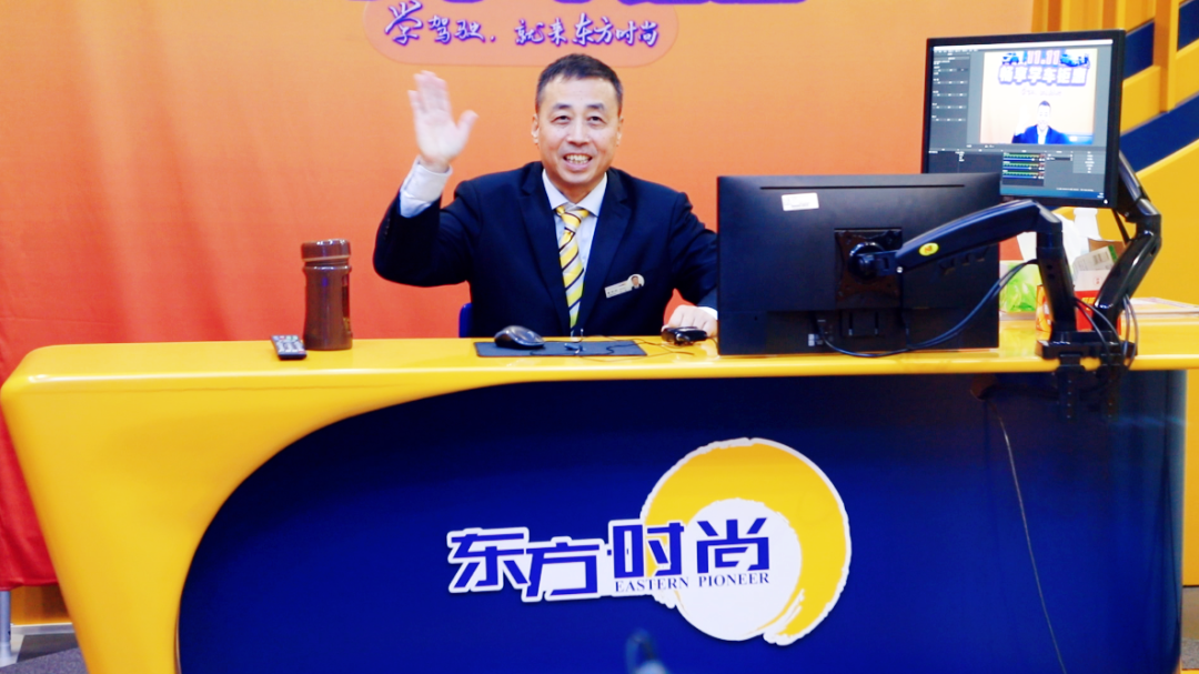 「东方时尚驾校」