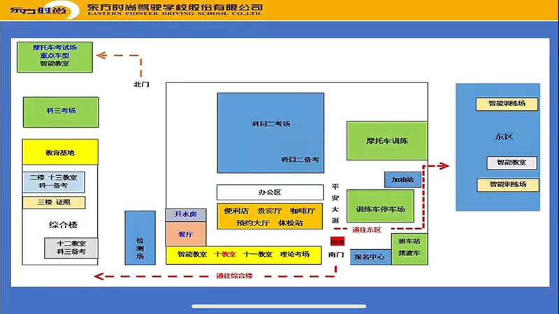 北京东方时尚驾校地址在哪个位置？