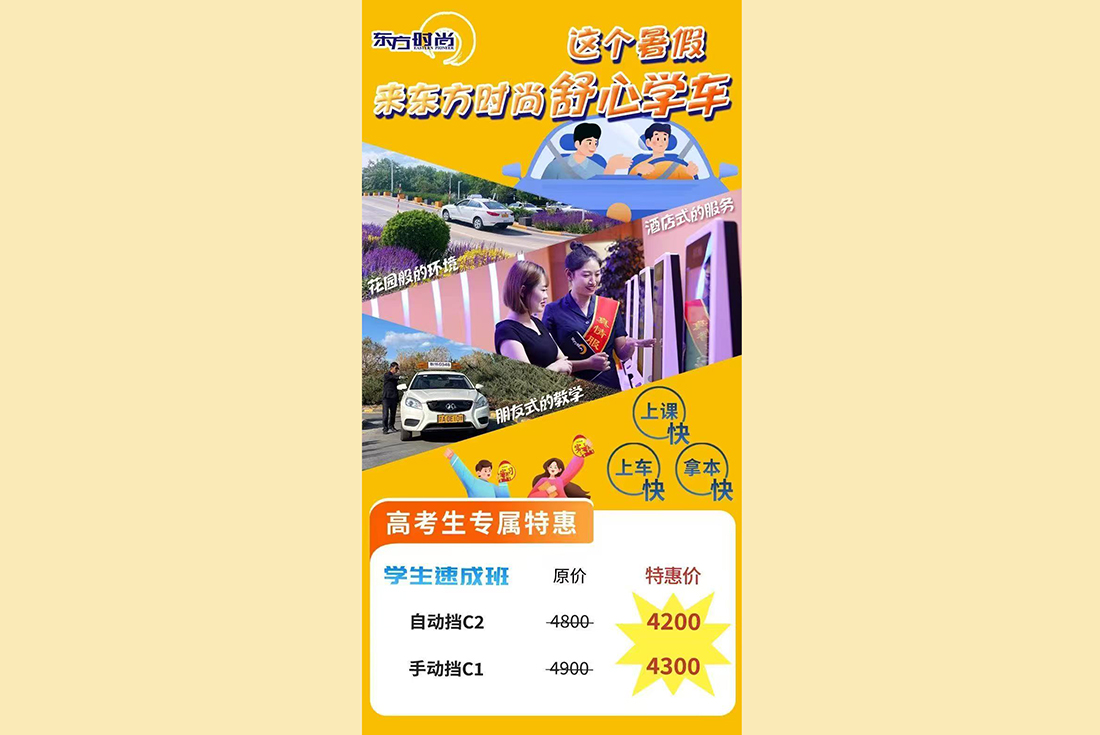 2025东方时尚学生团报满20人，忧惠价格！！