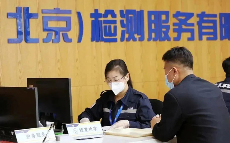 北京东方时尚驾校作为北京检测服务和定损中心，让学员更安心