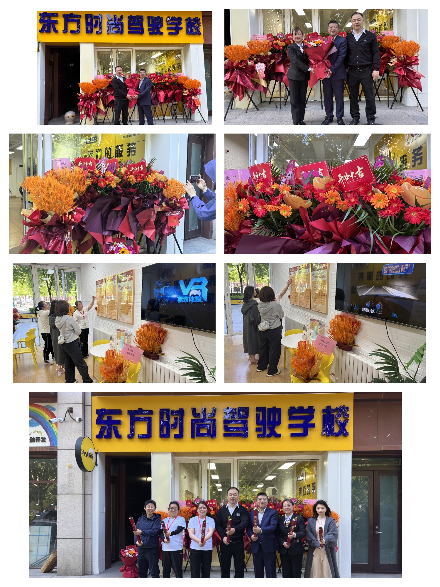 北京东方时尚驾校龙湖天街营业部盛大开业