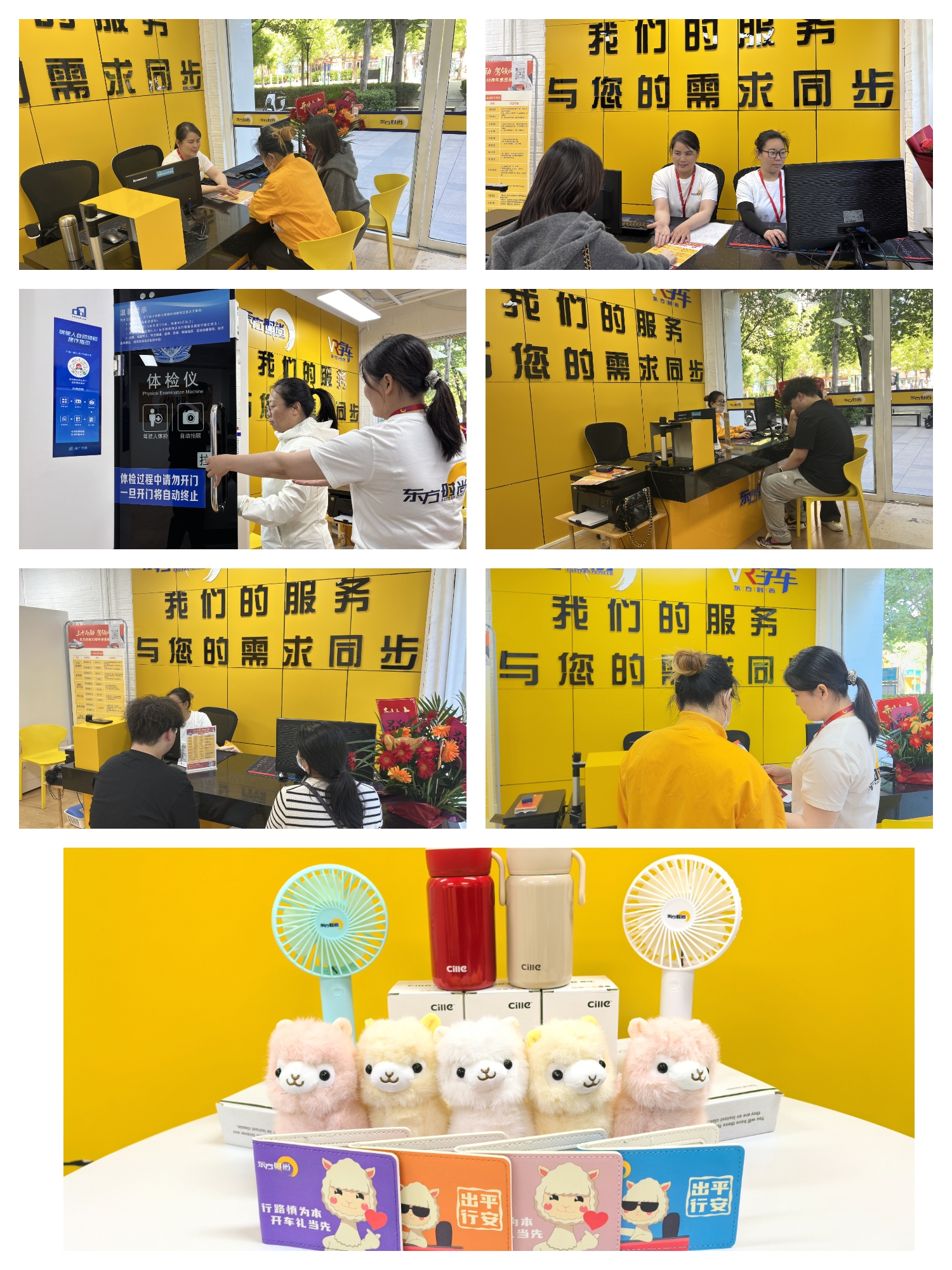 北京东方时尚驾校龙湖天街营业部盛大开业
